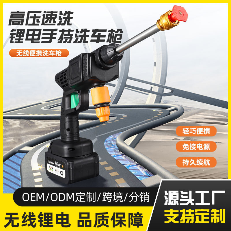 LA004可发样/全自动锂电洗车枪工具水管线高压洗车水枪家用小型大功率洗车机