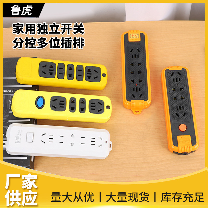 LA005可发样/大功率智能插线板多孔接线板插排家用工业带开关不带线批发插座