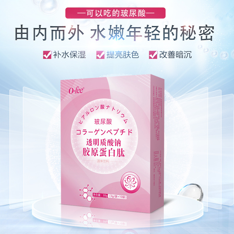 LA753可发样/源头厂家口服玻尿酸胶原肽透明质酸钠小分子胶原蛋白肽粉抗衰