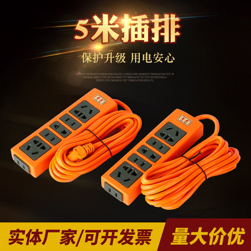 LA005可发样/国标带线排插移动插座大功率地拖式插板加长线多孔位防水插排批发