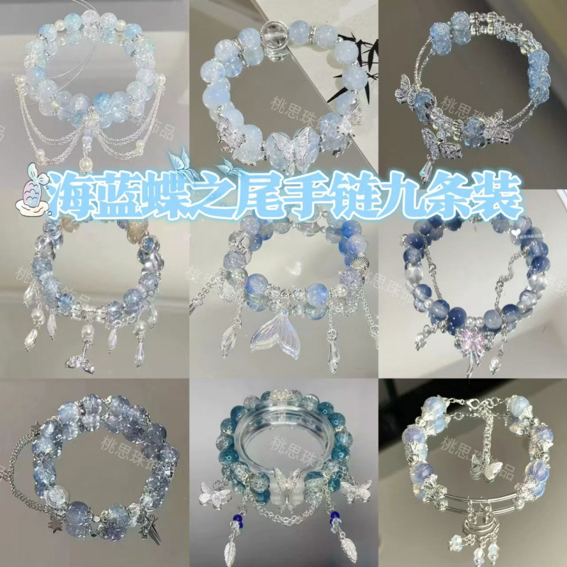 LA728可发样/海蓝蝶之尾手链~灵蝶鱼尾印象手链ins高级设计感古风闺蜜国风手串