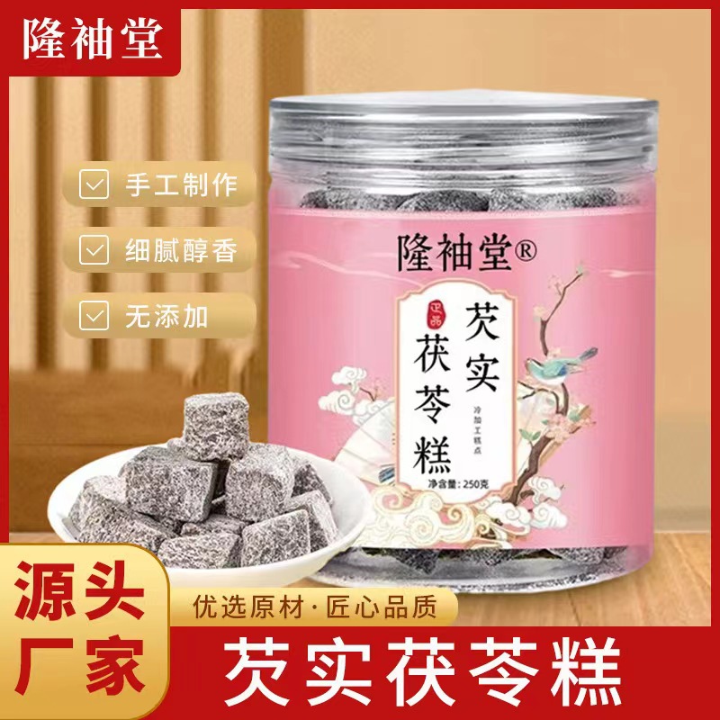 LA725可发样/芡实薏仁茯苓糕250克瓶装抖音快手同款红豆薏米即食赤小豆薏湿糕