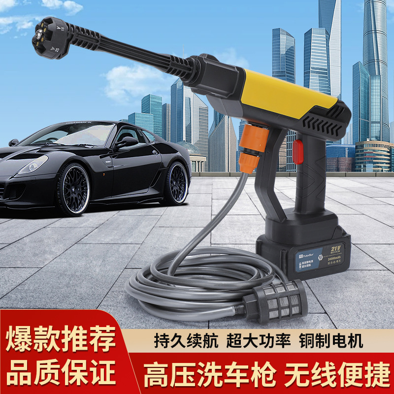 LA004可发样/多功能高压洗车水枪便携家用无线大功率长续航六合一可调节水枪