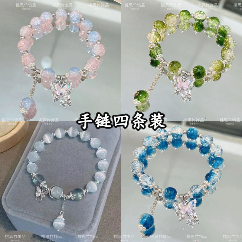 LA728可发样/蝴蝶钰碎手链女小众设计ins森系仙女甜美彩色珠手串送闺蜜琉璃