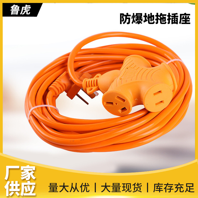 LA005可发样/橙色地拖插座10m20m家用带线排插 防爆插排抗摔拖接线板厂家批发