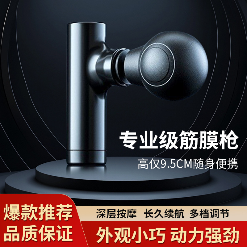 LA004可发样/跨境mini筋膜枪USB充电口袋便携运动健身肌肉放松家用小型按摩器