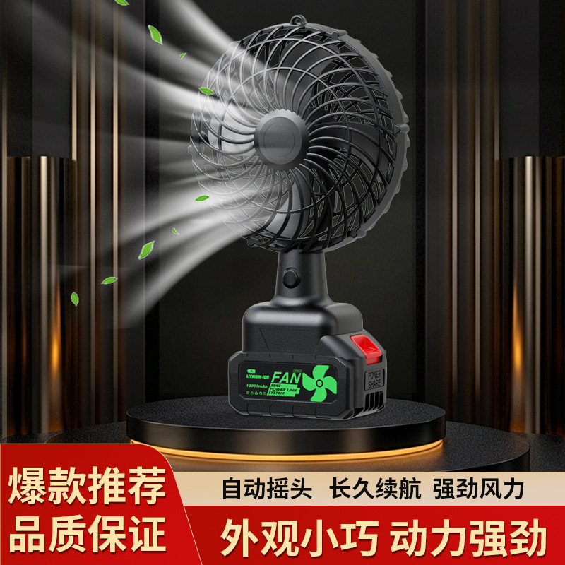LA004可发样/无线锂电小风扇家用露营纯宿铜电机大风力便携持久续航户外