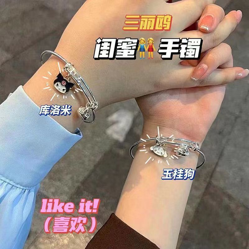 LA728可发样/三丽鸥美乐蒂手镯卡通库洛米手链情侣闺蜜铃铛手环ins玉桂狗饰品