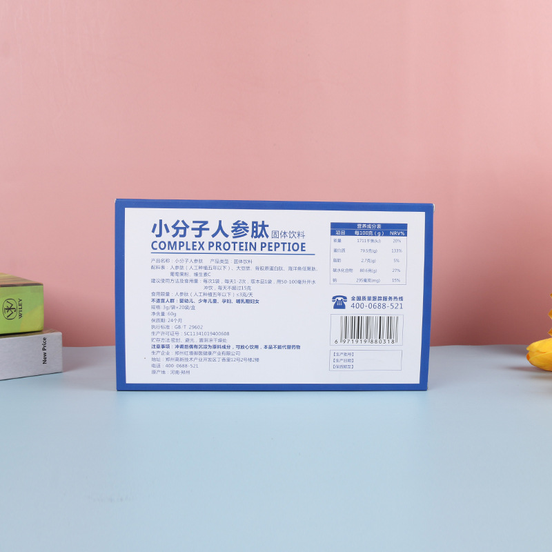 LA753可发样/厂家小分子蛋白钛人参肽活性肽中老年人小分子钙骨胶原粉批发代发