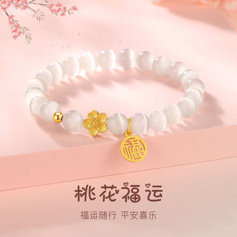 LA728可发样/新中式桃花福牌手链女ins小众设计轻奢高级感吊坠手串送女友礼物