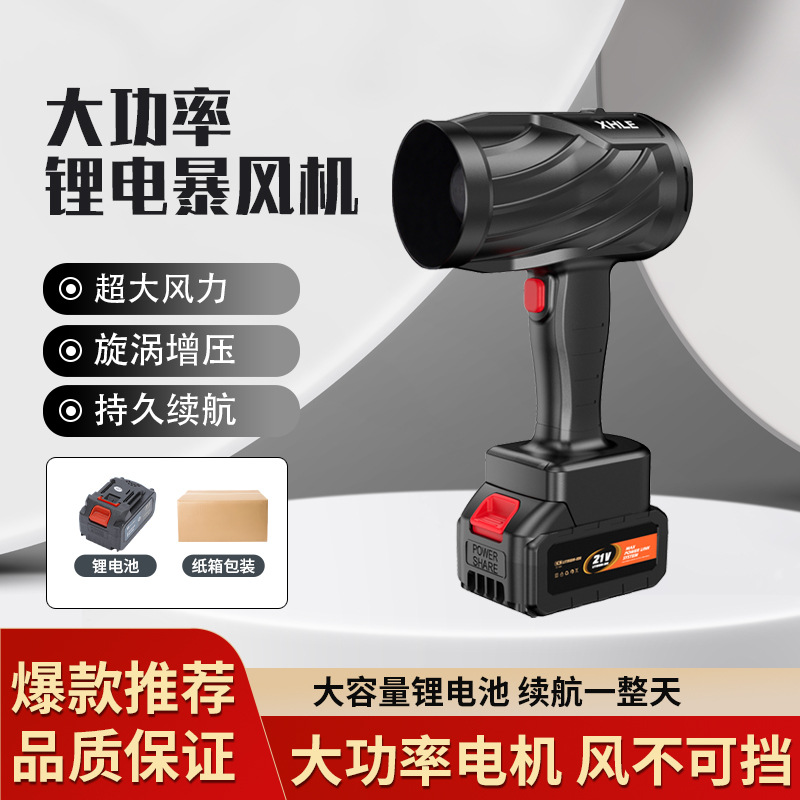 LA004可发样/鼓风机大功率吹风机工业暴力手持涡轮锂电吹风扇除尘吹水机风枪