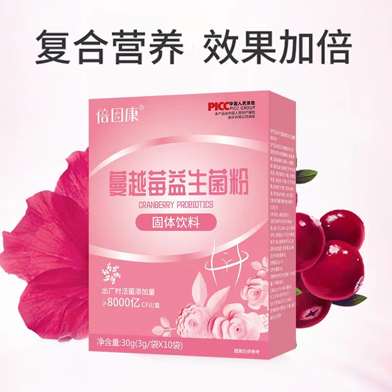 LA753可发样/厂家现货蔓越莓女性蔓越莓粉 粉剂蔓越莓粉直播代发批发