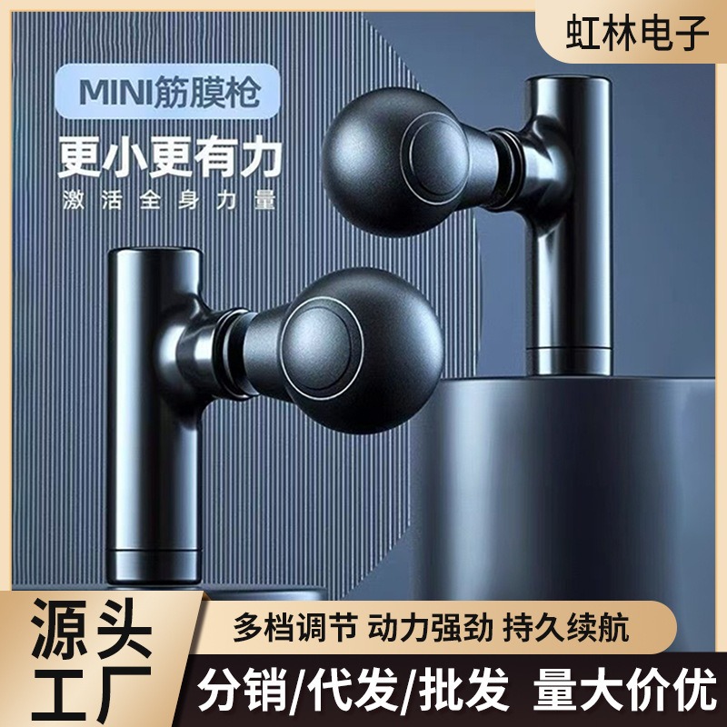 LA004可发样/迷你筋膜枪跨境亚马逊筋膜抢便携式电动肌肉放松按摩器按摩枪工