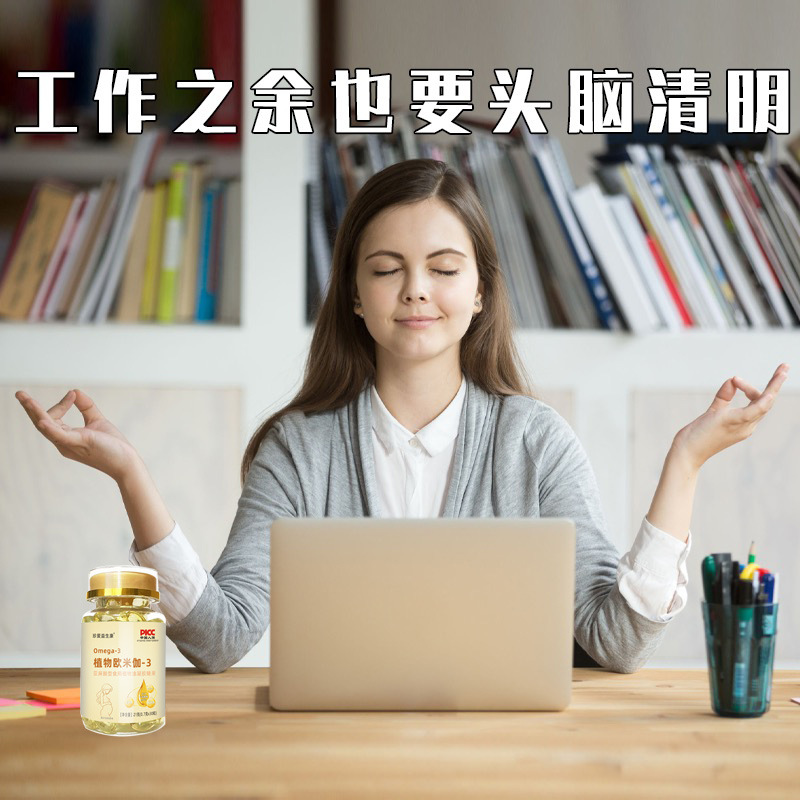 LA753可发样/植物欧米伽3 凝胶糖果鱼油藻油中老年亚麻酸亚麻酸软胶囊批发代发