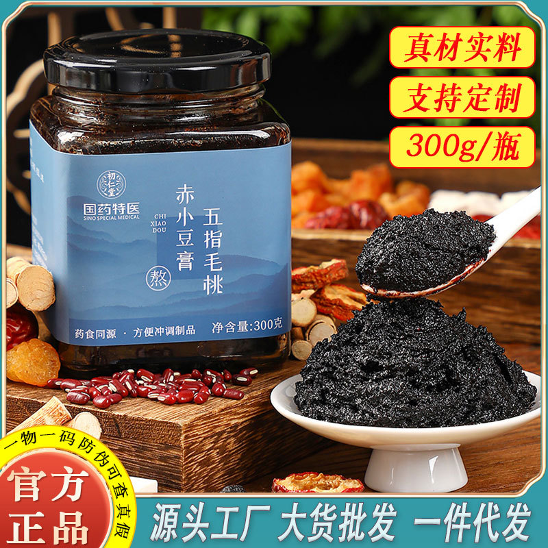 LA750可发样/国药特医五指毛桃赤小豆膏200g桑葚桂圆大枣茯苓固态膏滋批发代发