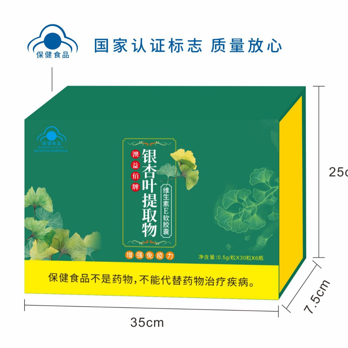 LA012定制/澳益佰牌银杏叶提取物维生素E软胶囊保健品odm加工会销礼品维生素