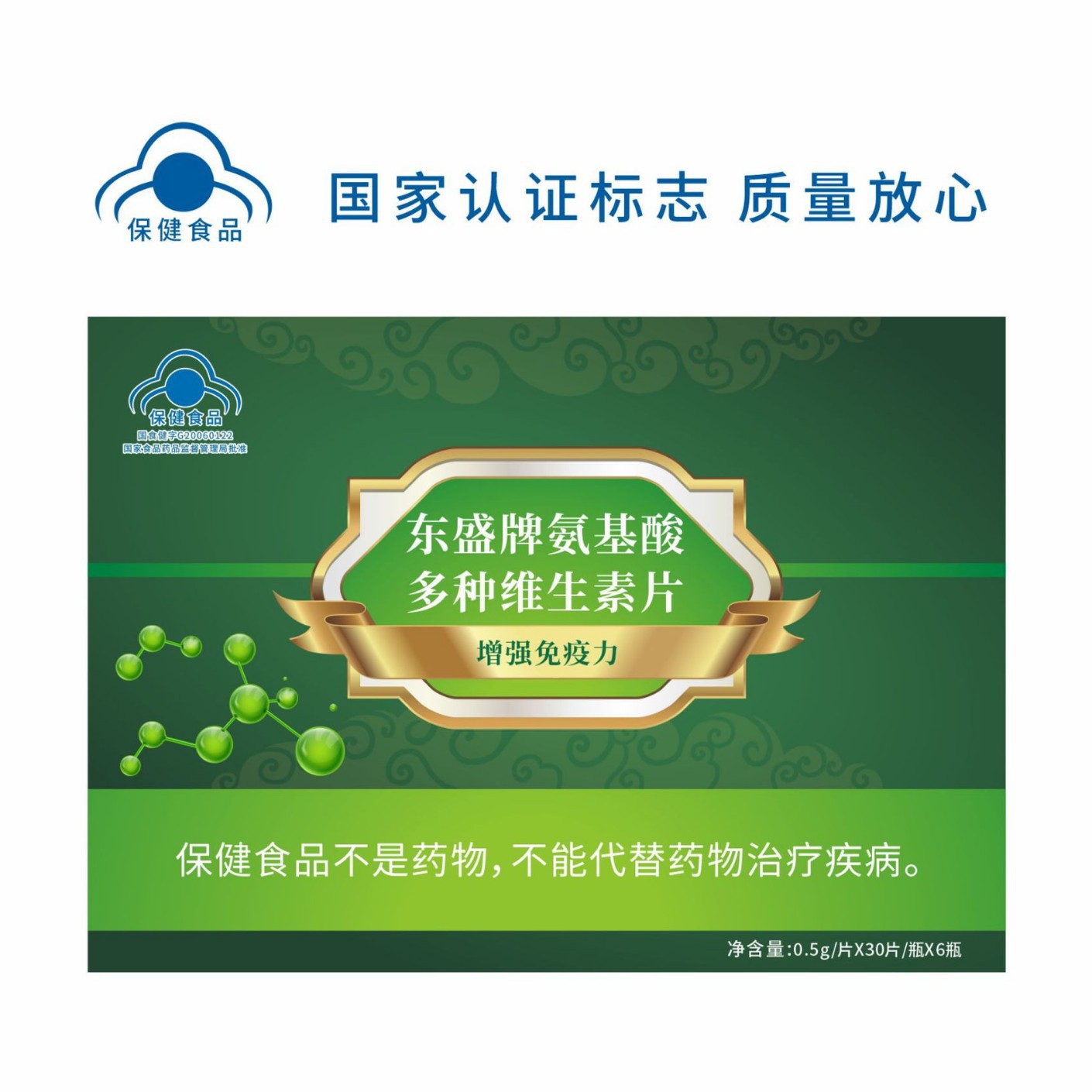 LA012定制/定制OEM贴牌代加工复合氨基酸粉维生素C保健食品男性口服压片糖果