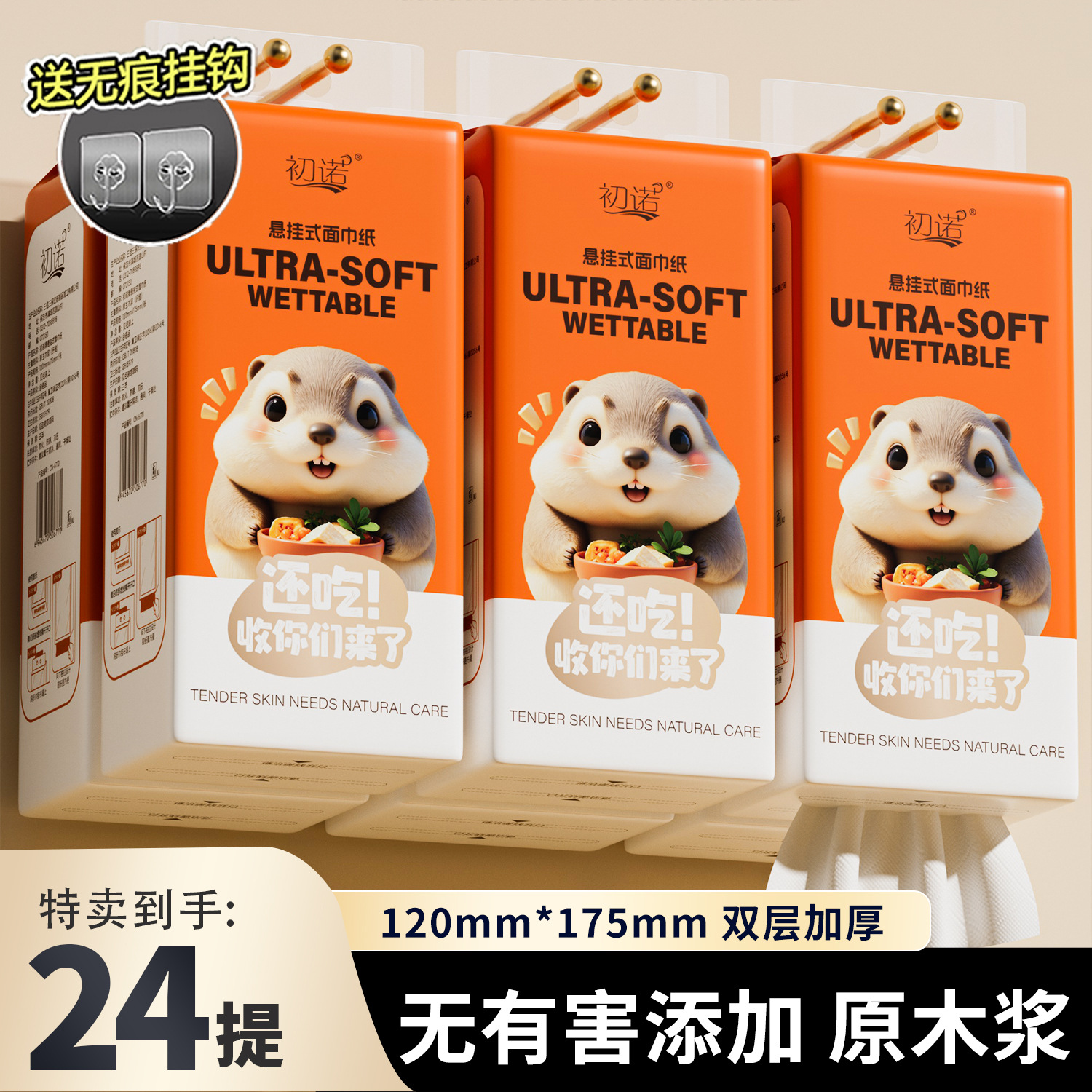 LA346可发样/24提抽纸悬挂式抽取式卫生纸家用厕纸擦手纸平板卫生纸巾DF