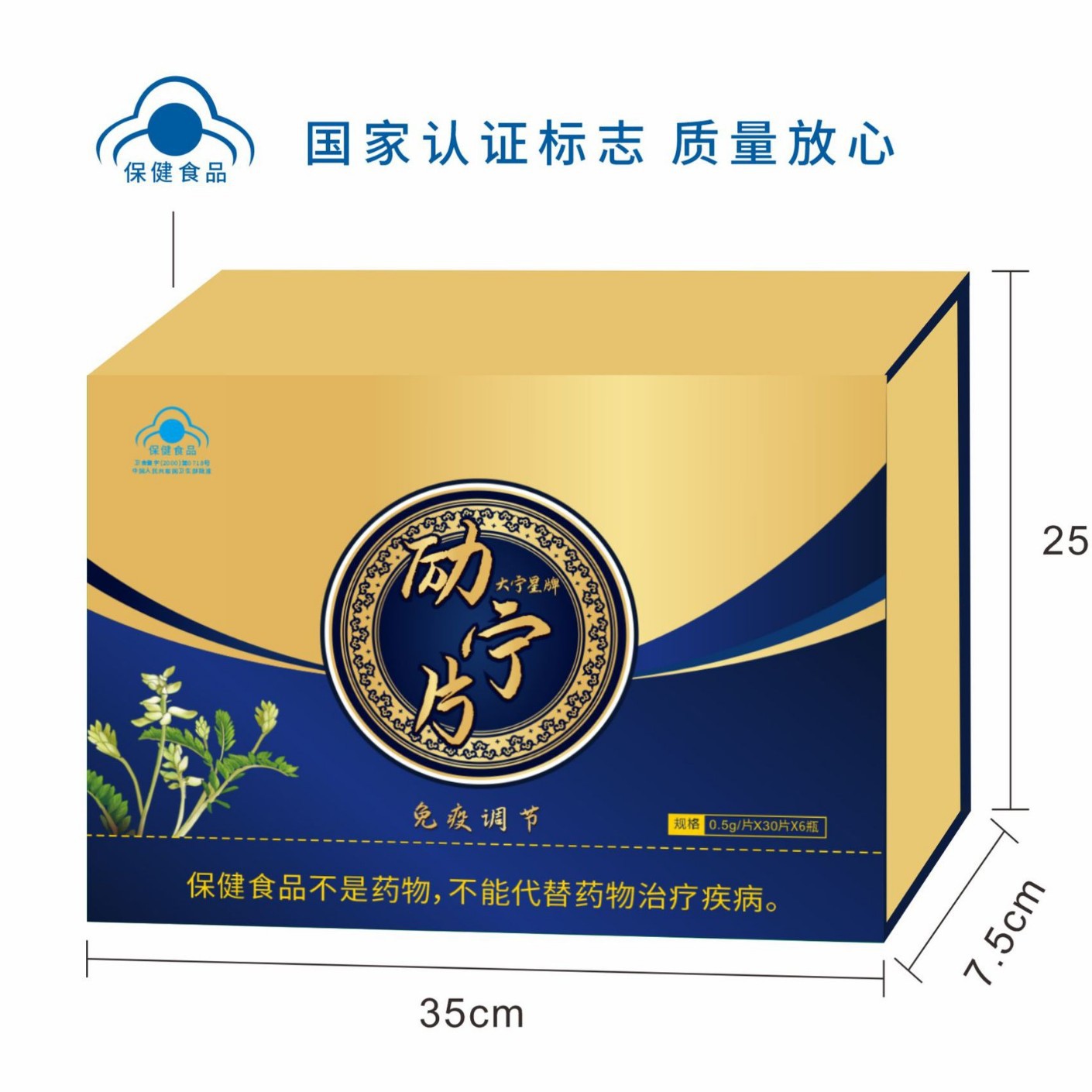 LA012定制/定制OEM贴牌蝙蝠蛾拟青霉粉软胶囊中老年保健品男性保健品食品