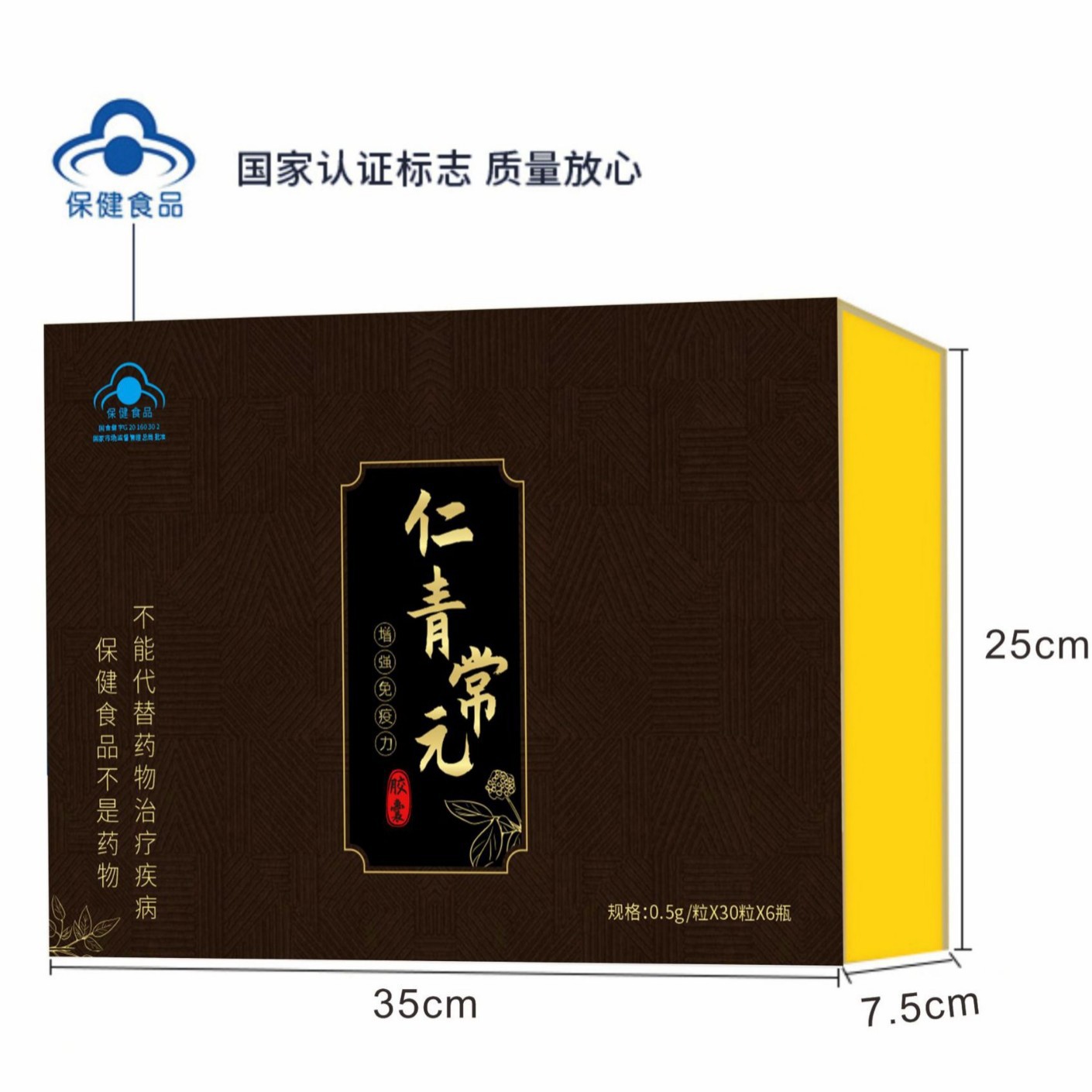 LA012定制/男性保健食品仁青常元胶囊西洋参破壁灵芝孢子粉增强免疫力保健品