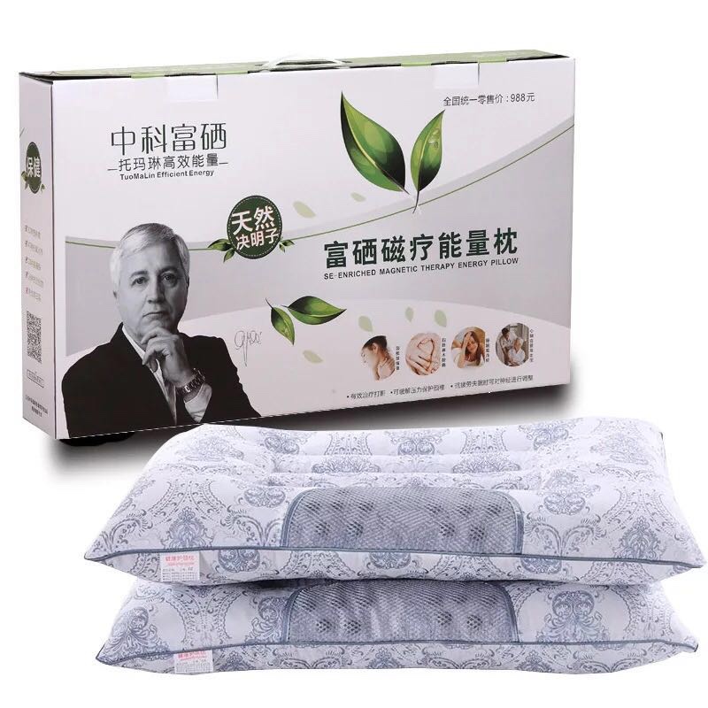 LA334可发样/中科富硒小半圆决明子磁疗枕护颈礼品珠宝银行保险伴手礼店庆枕头