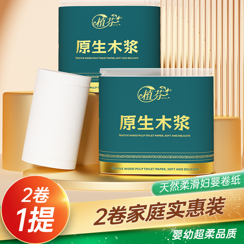 LA346可发样/20卷纸母婴5层加厚柔韧柔肤妇婴适用无芯厕纸进口木浆DF