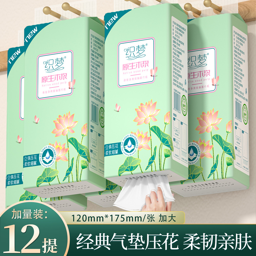 LA346可发样/12大提悬挂式抽纸抽取式卫生纸家用厕纸擦手纸平板卫生纸巾