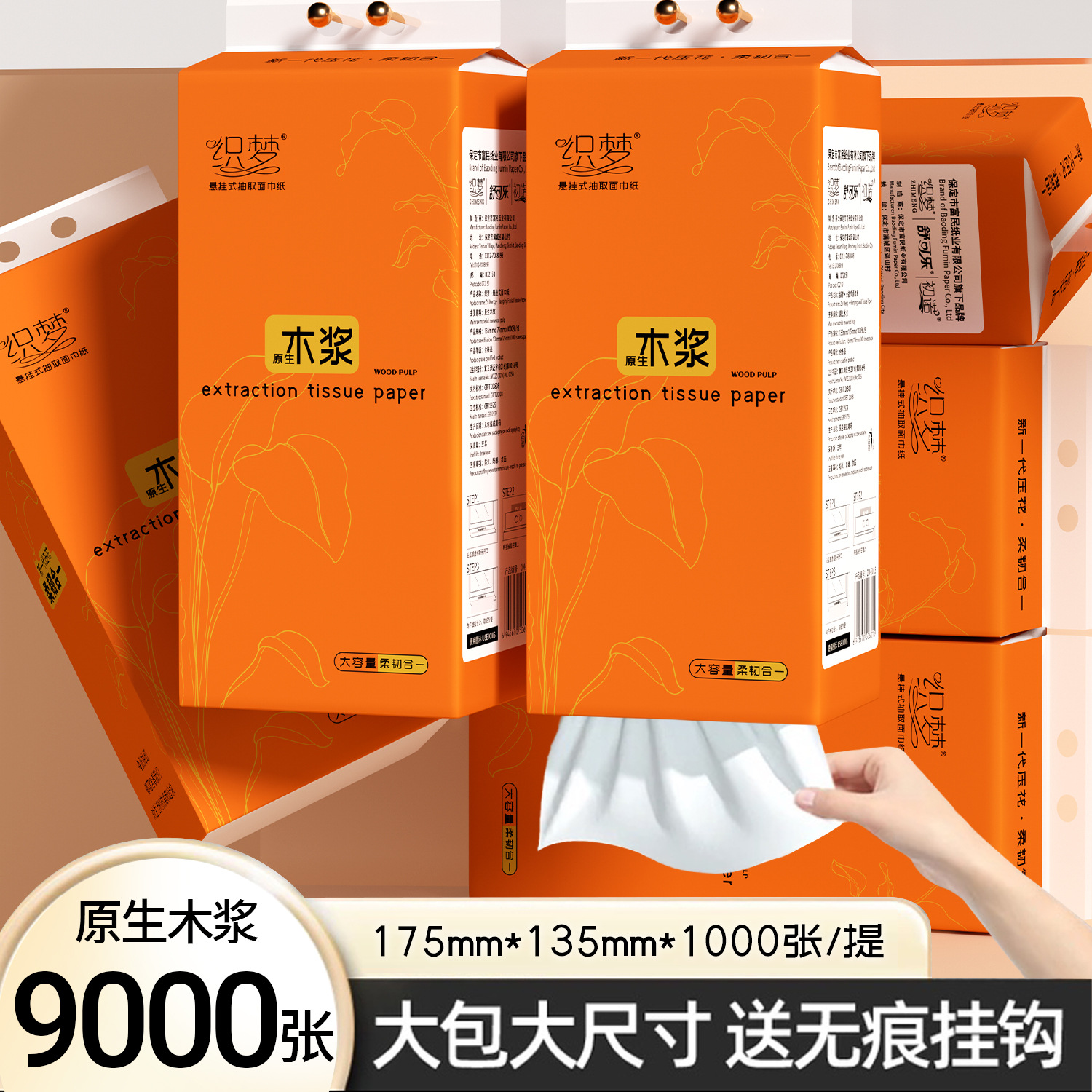 LA346可发样/9大提挂抽悬挂式抽纸餐巾纸卫生纸擦手纸家用实惠大包装整箱批发