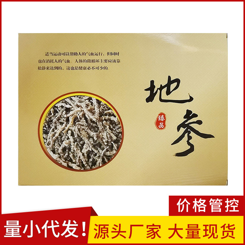 LA012定制/厂家云南地参虫草参 中老年礼品盒装地摊展会虫草参地参竹节参干