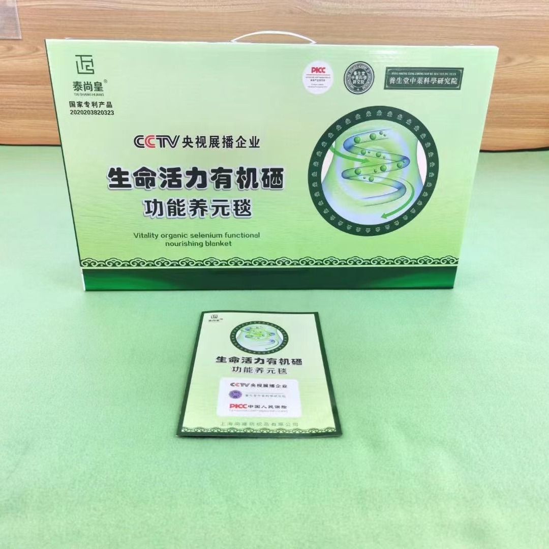 LA334可发样/泰尚皇有机硒毯子纤维毯旅游基地批发商务直播供应链采购夏用轻薄