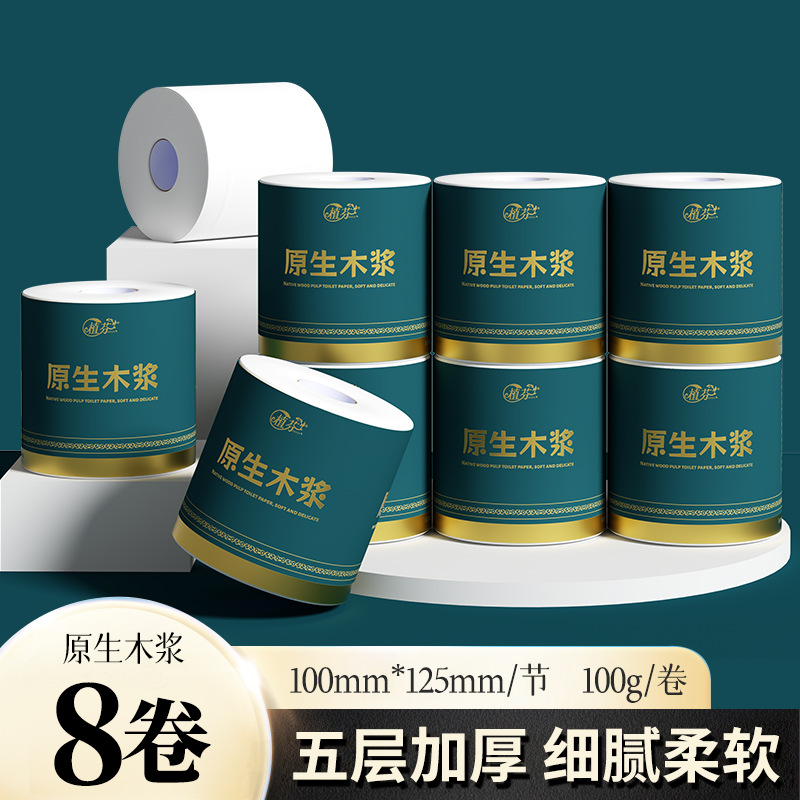 LA346可发样/8大卷800克加大粗卷纸巾5层加厚提装卫生纸柔韧妇婴适用擦手纸厕
