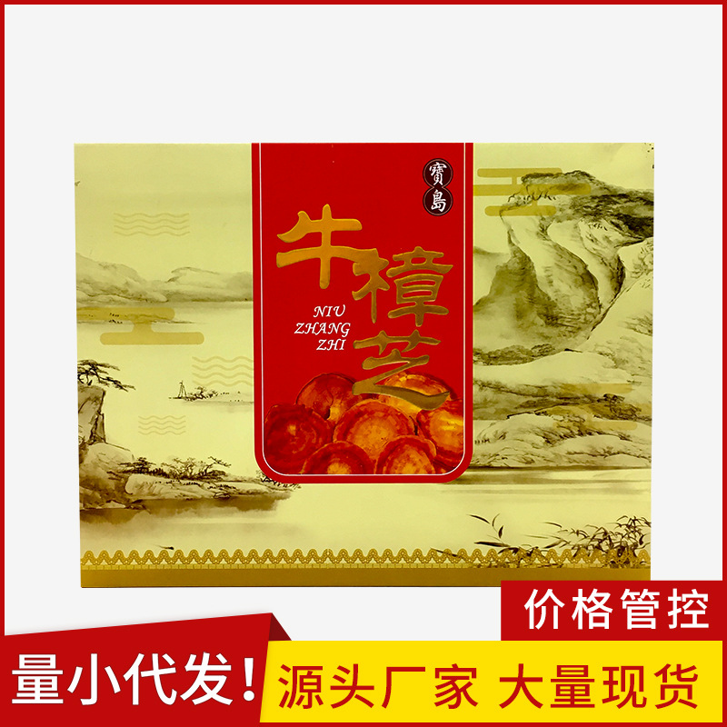 LA012定制/宝岛牛樟芝现货销售礼盒装农产品灵芝菌牛樟菇 中药材批发代发