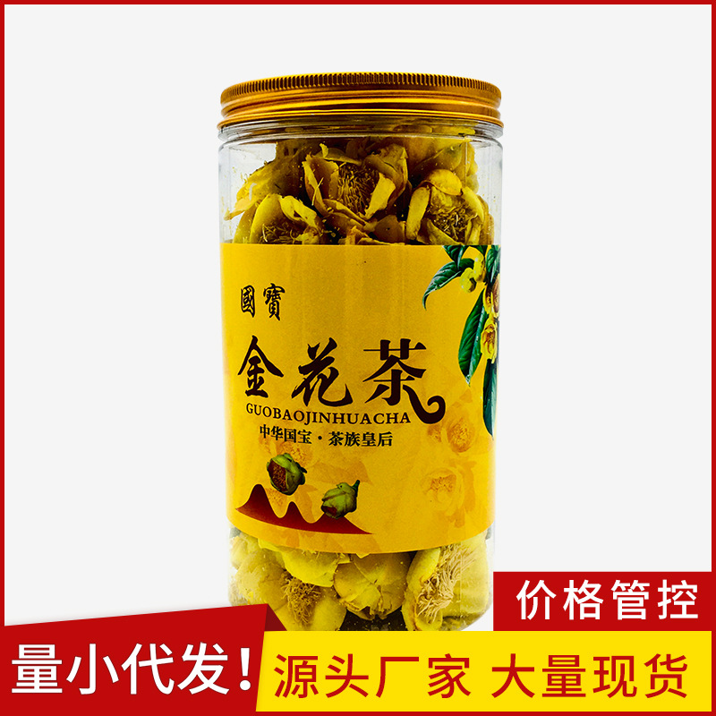 LA012定制/罐装办公室饮品金花茶山茶花植物泡茶日常休息泡水用花果茶清香