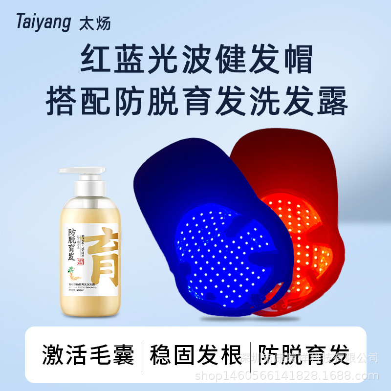 LA336可发样/生发帽洗发露套装