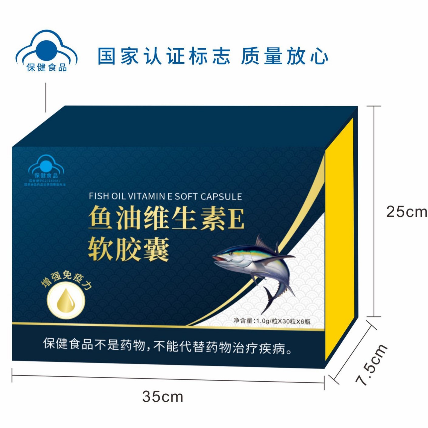 LA012定制/鱼油维生素E软胶囊保健品odm代加工调节免疫会销礼品维生素e胶囊