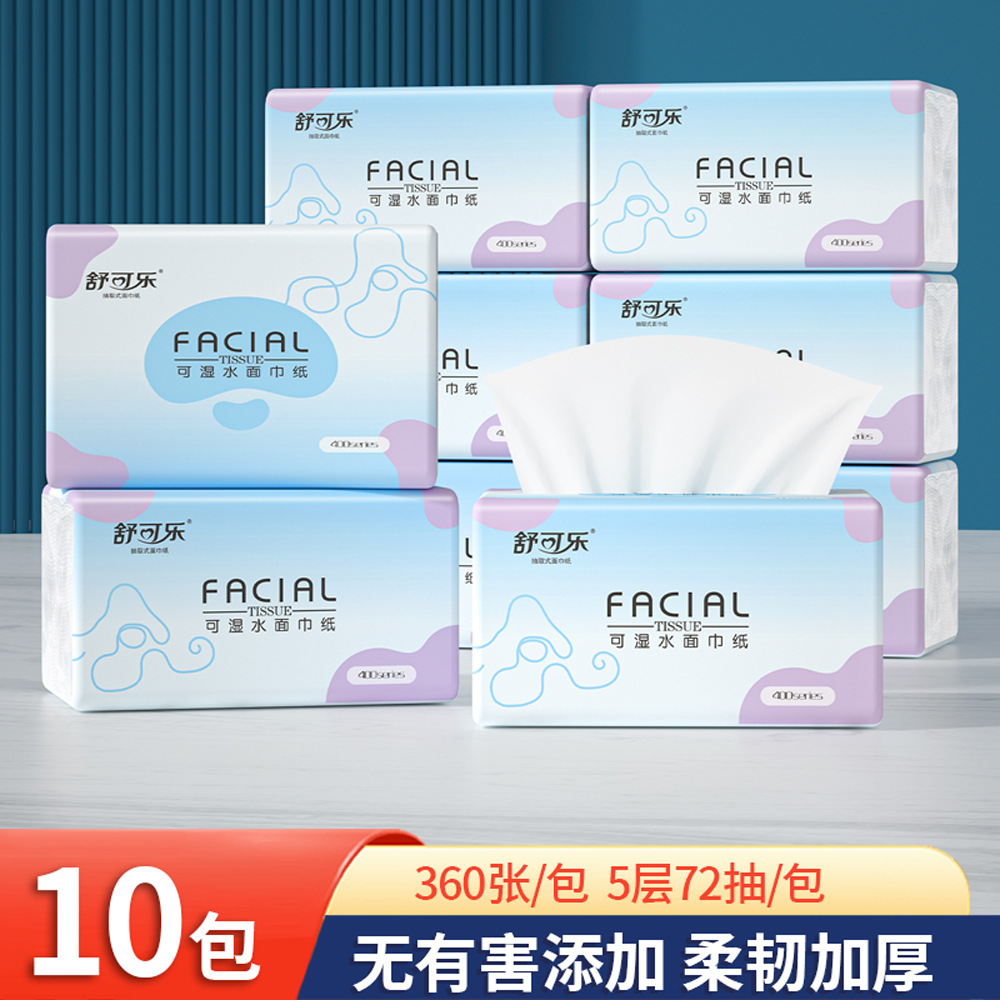 LA346可发样/10包抽纸加厚360张家庭实惠大包装卫生纸巾擦手纸餐巾纸抽