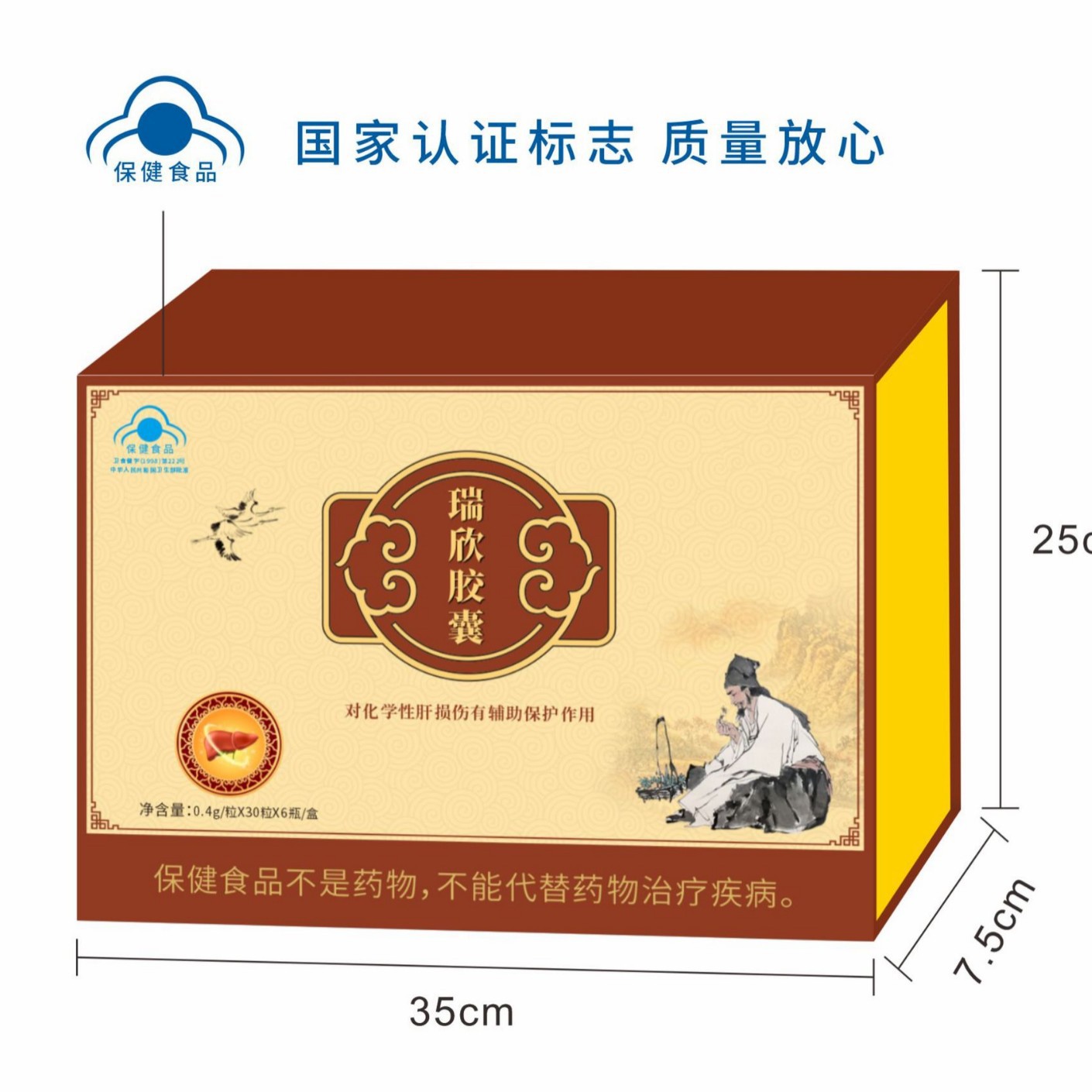 LA012定制/定制代加工蓝帽保健品瑞欣胶囊白芍提取物调节免疫力中老年保健品
