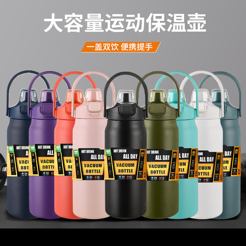 LA337可发样/跨境现货大容量不锈钢保温杯高颜值户外运动水壶手提便携带吸管双