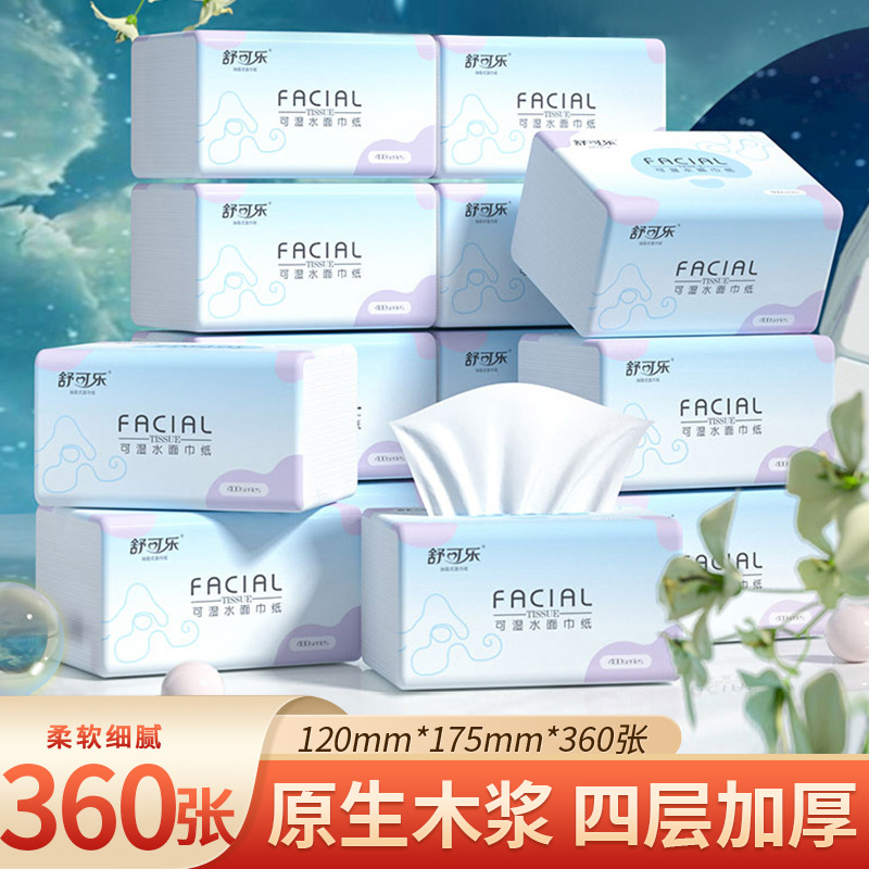 LA346可发样/30包抽纸大包整箱360张家庭实惠装卫生纸巾大规格擦手纸餐巾纸抽