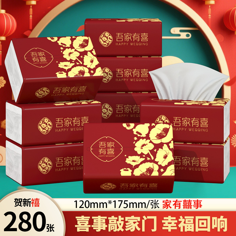 LA346可发样/结婚用品婚宴专用抽纸巾喜庆家用面巾纸订婚礼餐巾纸酒席整箱装DF