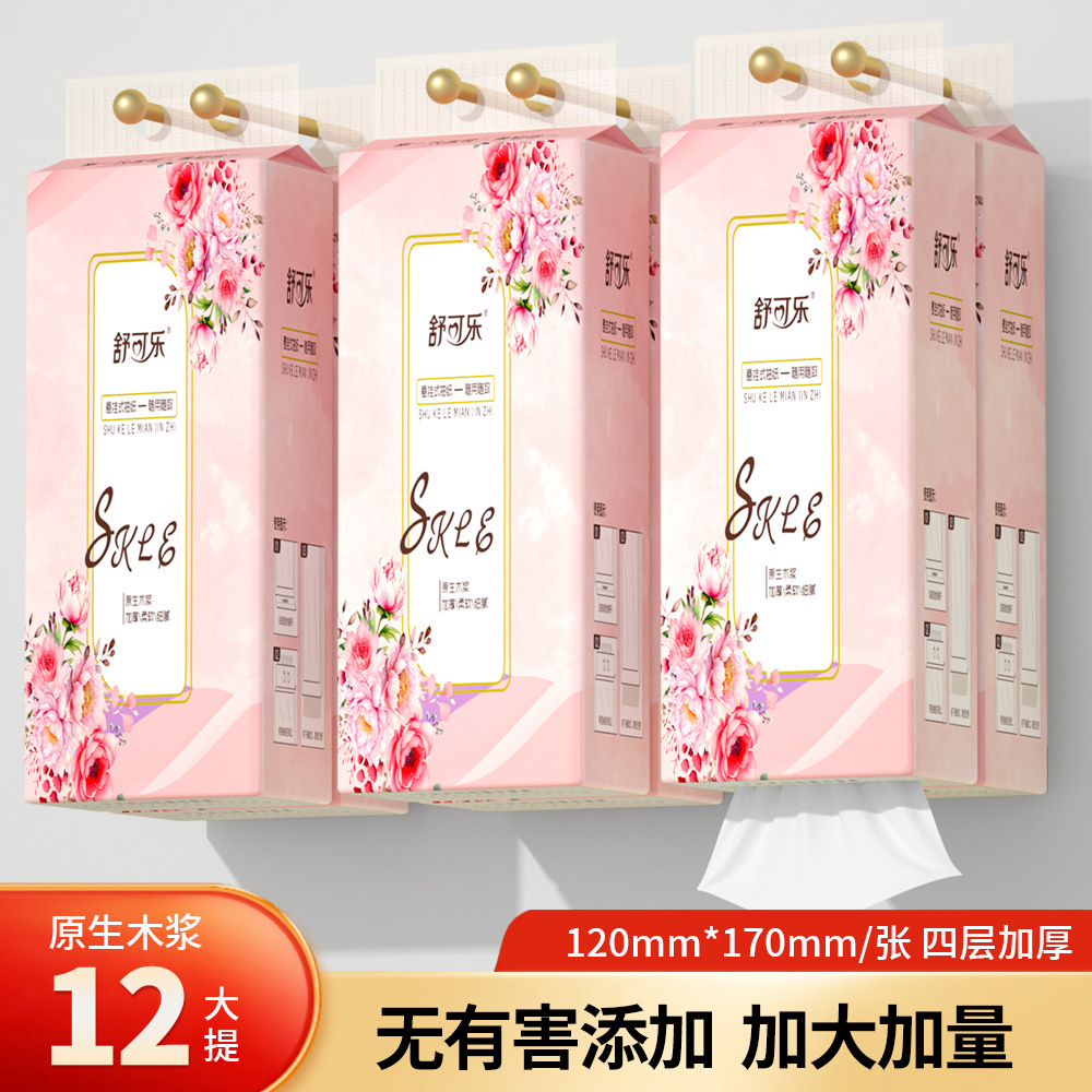 LA346可发样/12提挂式抽纸家用大包悬挂式抽纸纸巾厕纸抽取式厕所卫生纸家庭装