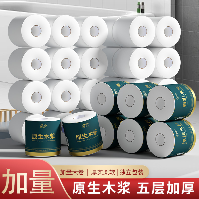LA346可发样/24卷每卷100克大粗卷纸巾5层加厚卫生纸柔韧妇婴适用擦手纸厕纸