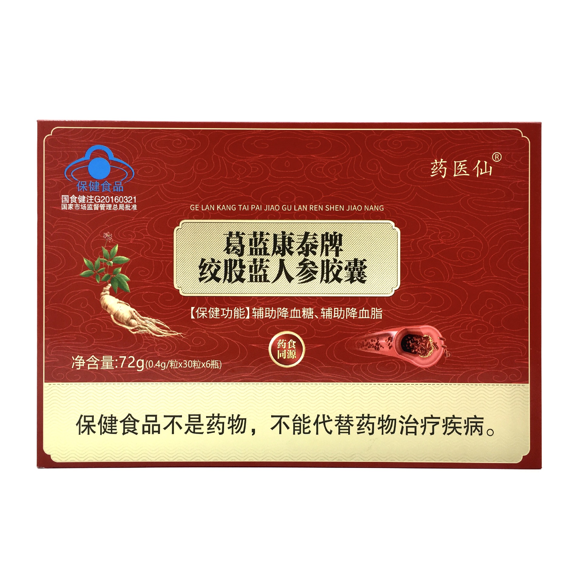 LA012定制/葛蓝康泰牌绞股蓝人参胶囊 厂家代加工展销会中老年保健品批发