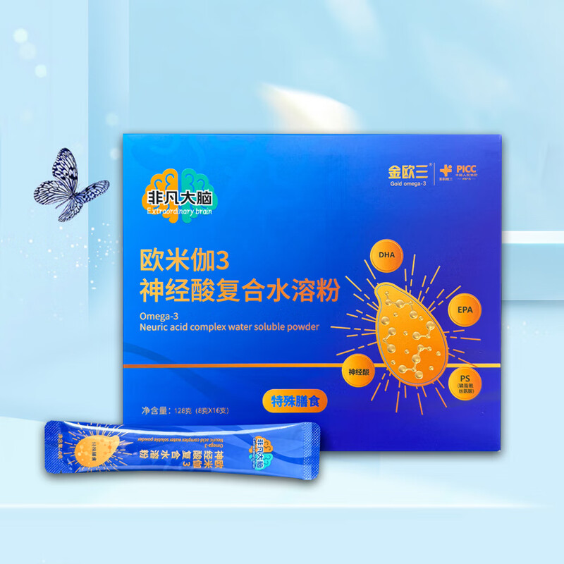 LA340可发样/金欧三金欧三非凡大脑欧米伽3神经酸复合水溶粉