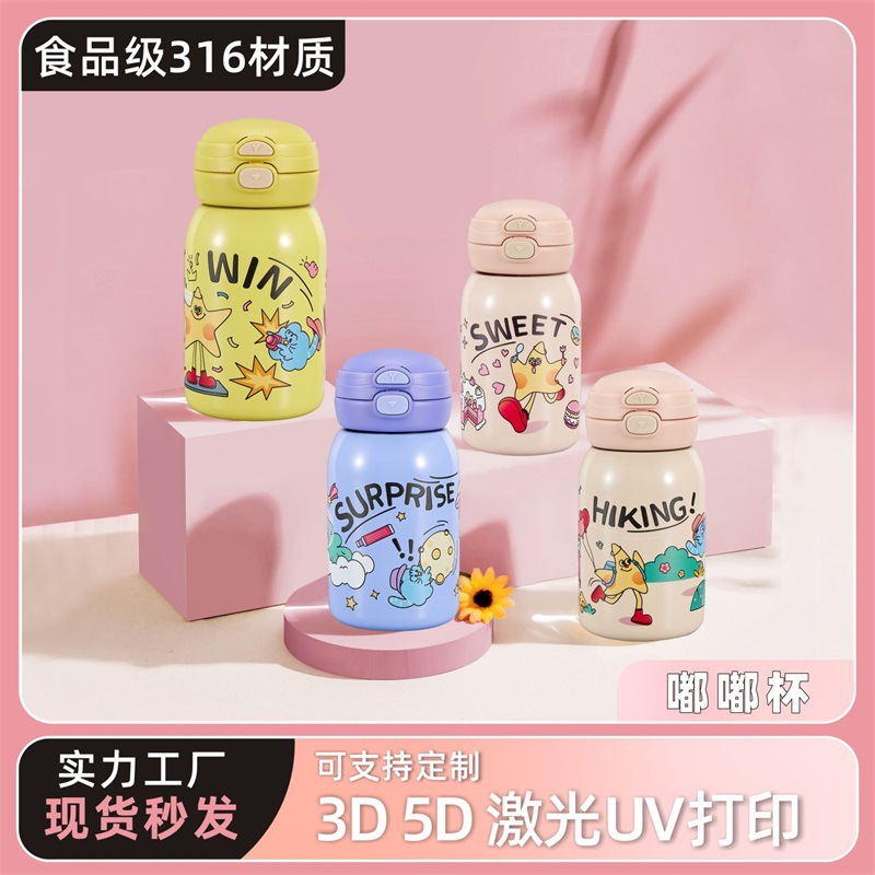 LA337可发样/新款316不锈钢保温杯儿童高颜值可爱大学生水壶杯子便捷式吸管杯