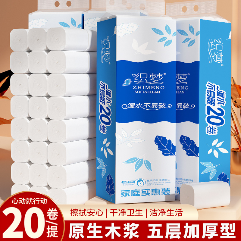 LA346可发样/60卷卫生纸无芯原木浆厕纸手纸实芯卷筒纸家庭用实惠装