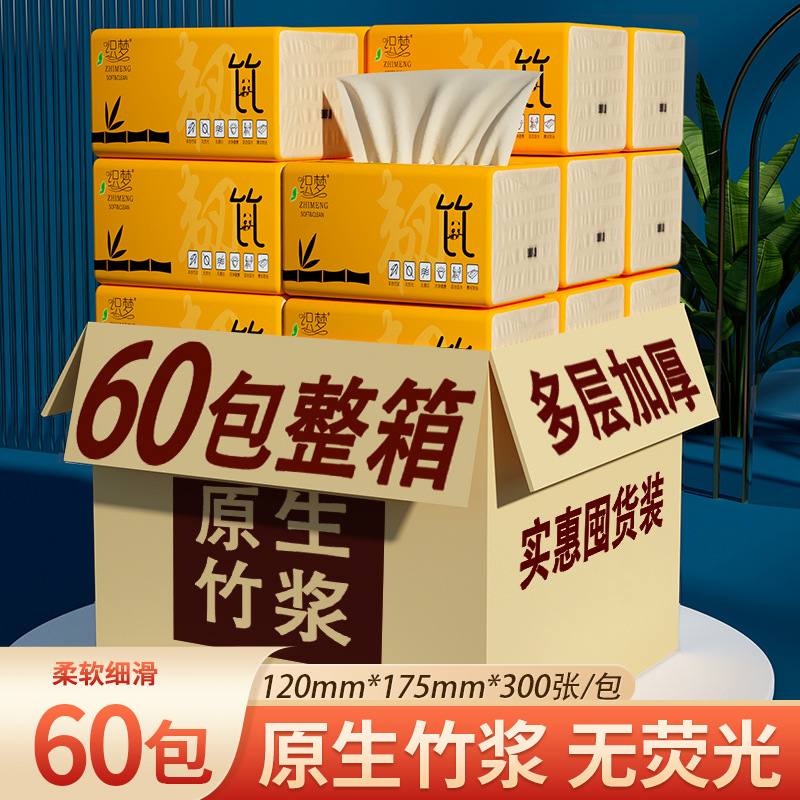 LA346可发样/整箱30包本色抽纸纸巾批发实惠装餐巾纸家庭装面巾纸抽卫生纸家用