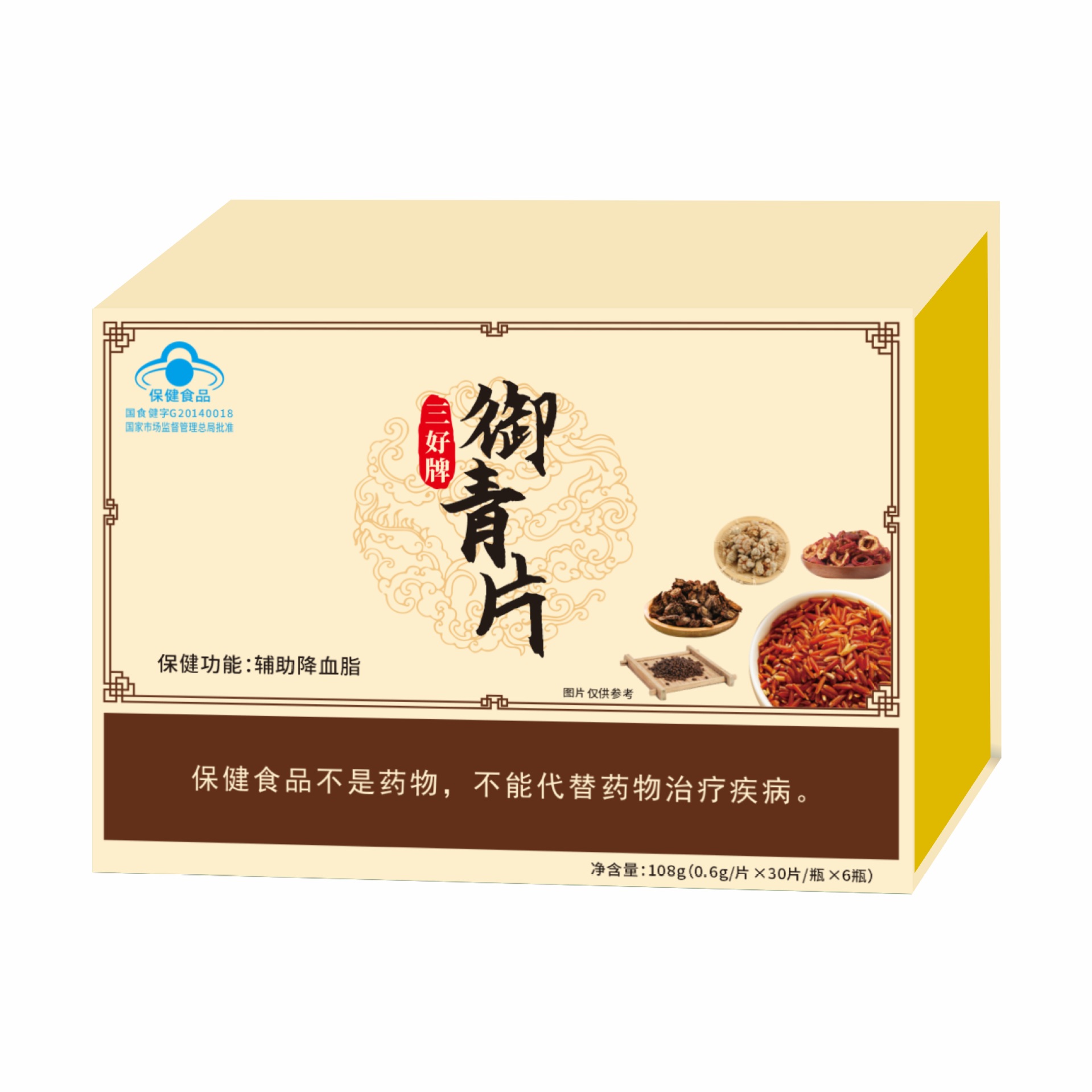 LA012定制/三好牌御青片蓝帽认证辅助降血脂中老年用原生态保健品oem代加工