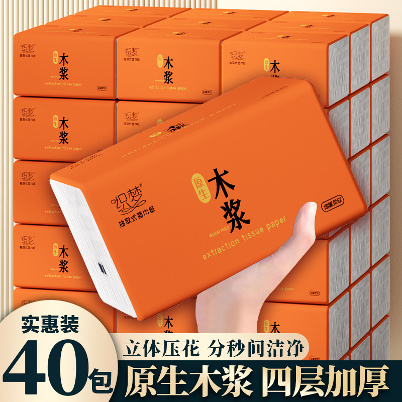 LA346可发样/40包整箱原生木浆抽纸纸巾批发实惠装餐巾纸家庭装纸抽卫生纸家用