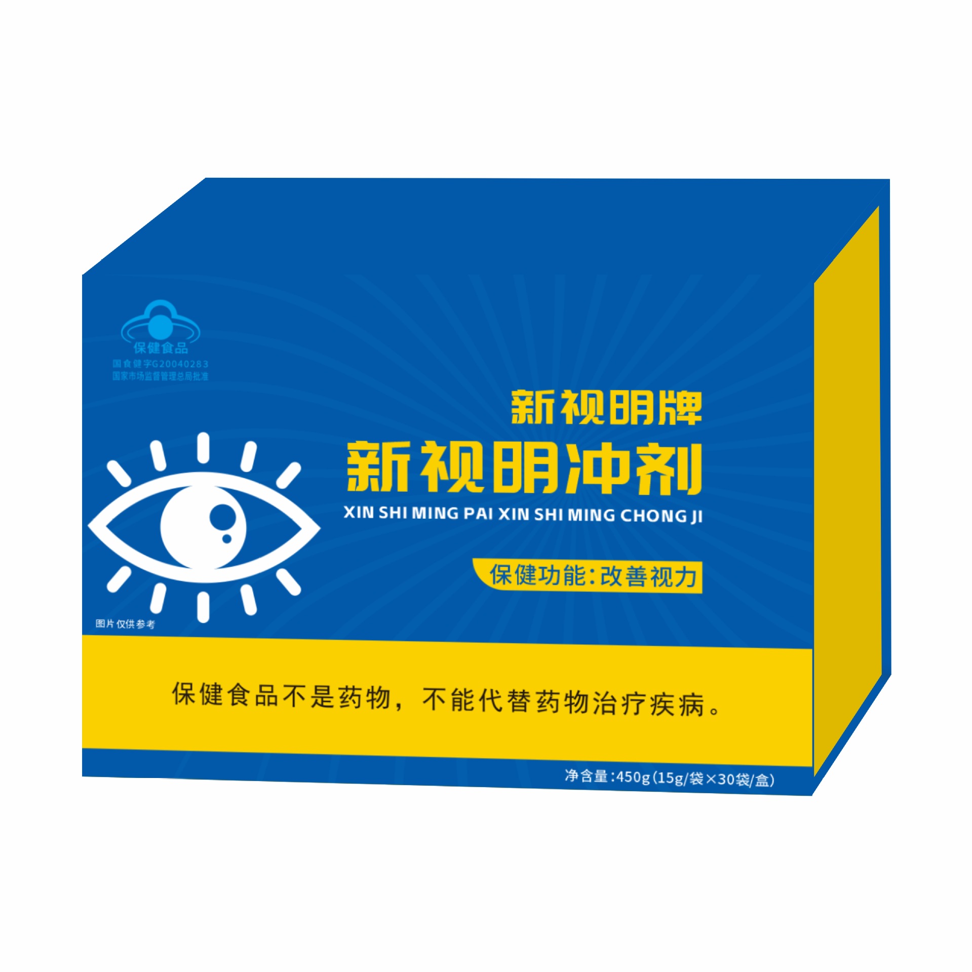 LA012定制/新视明牌新视明冲剂视疲劳假性近视者用改善视力原生态保健品定制
